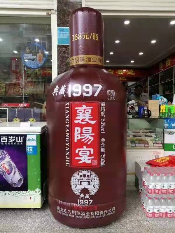 夹江酒厂广告气模